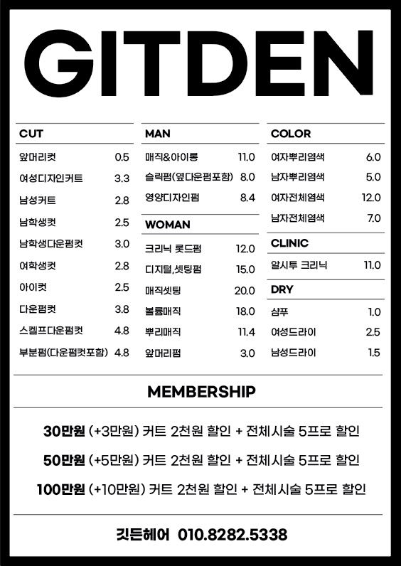 깃든헤어 성복점