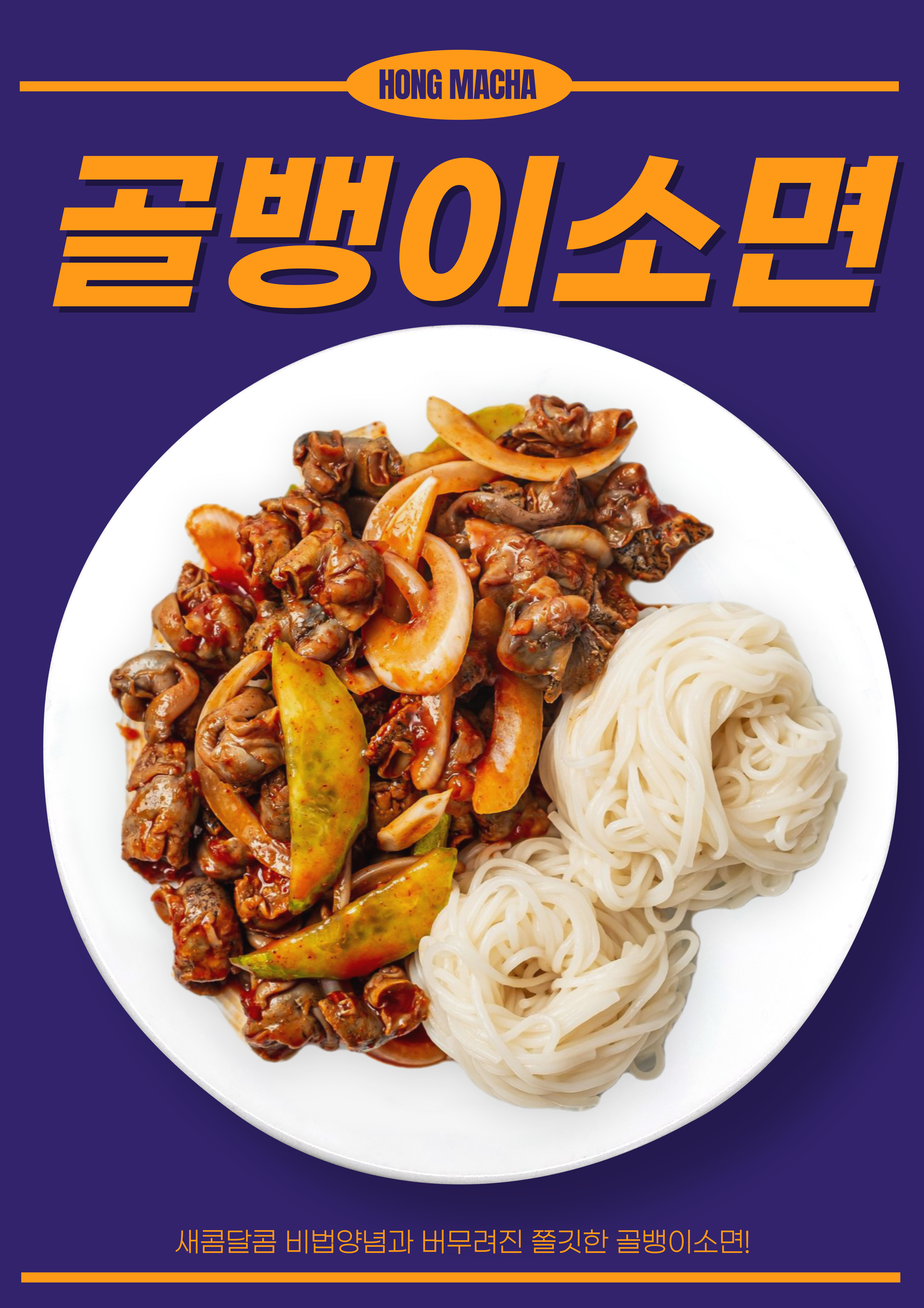 홍마차