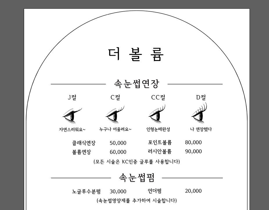 더볼륨