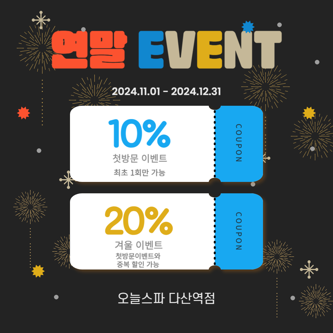 오늘스파 다산역점