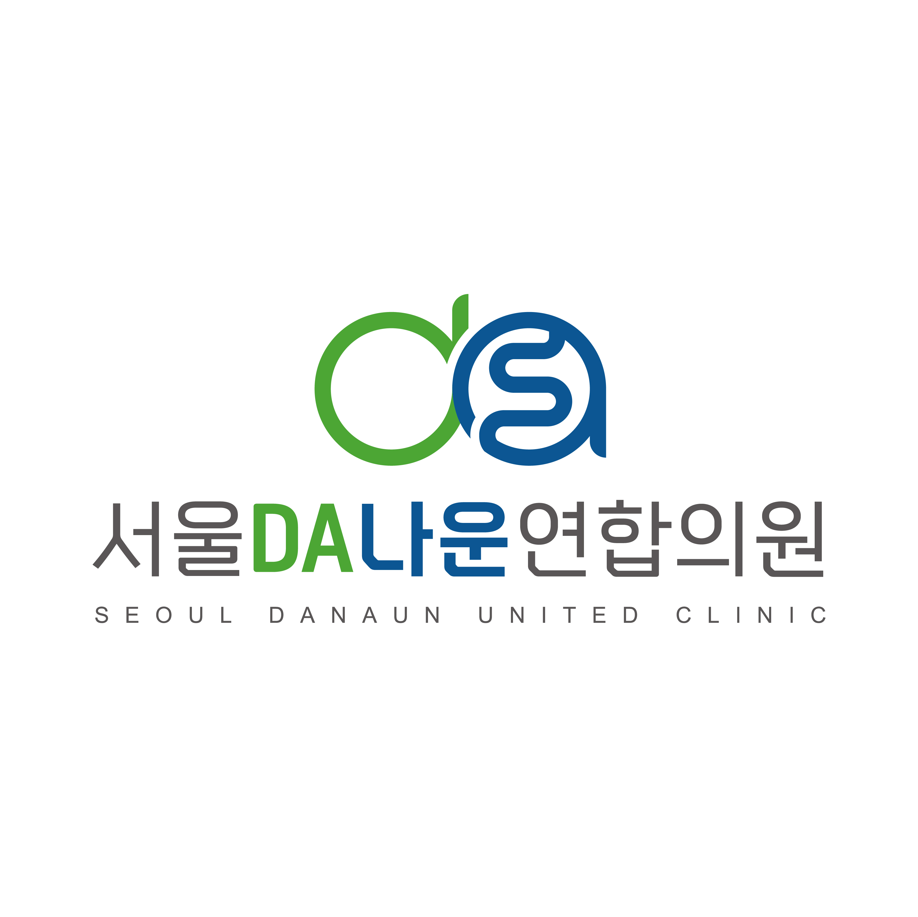 서울다나운연합의원