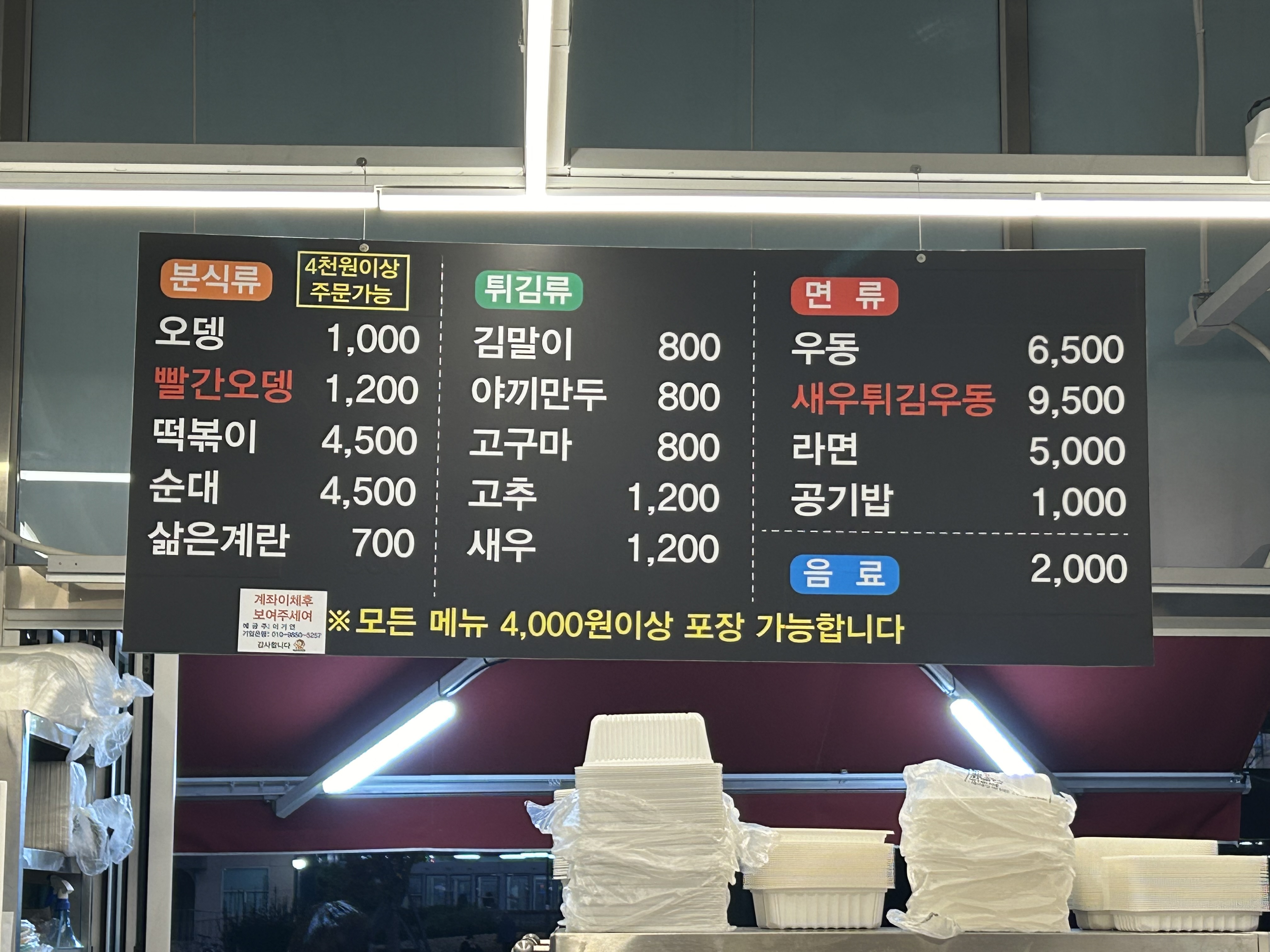 빨간오뎅