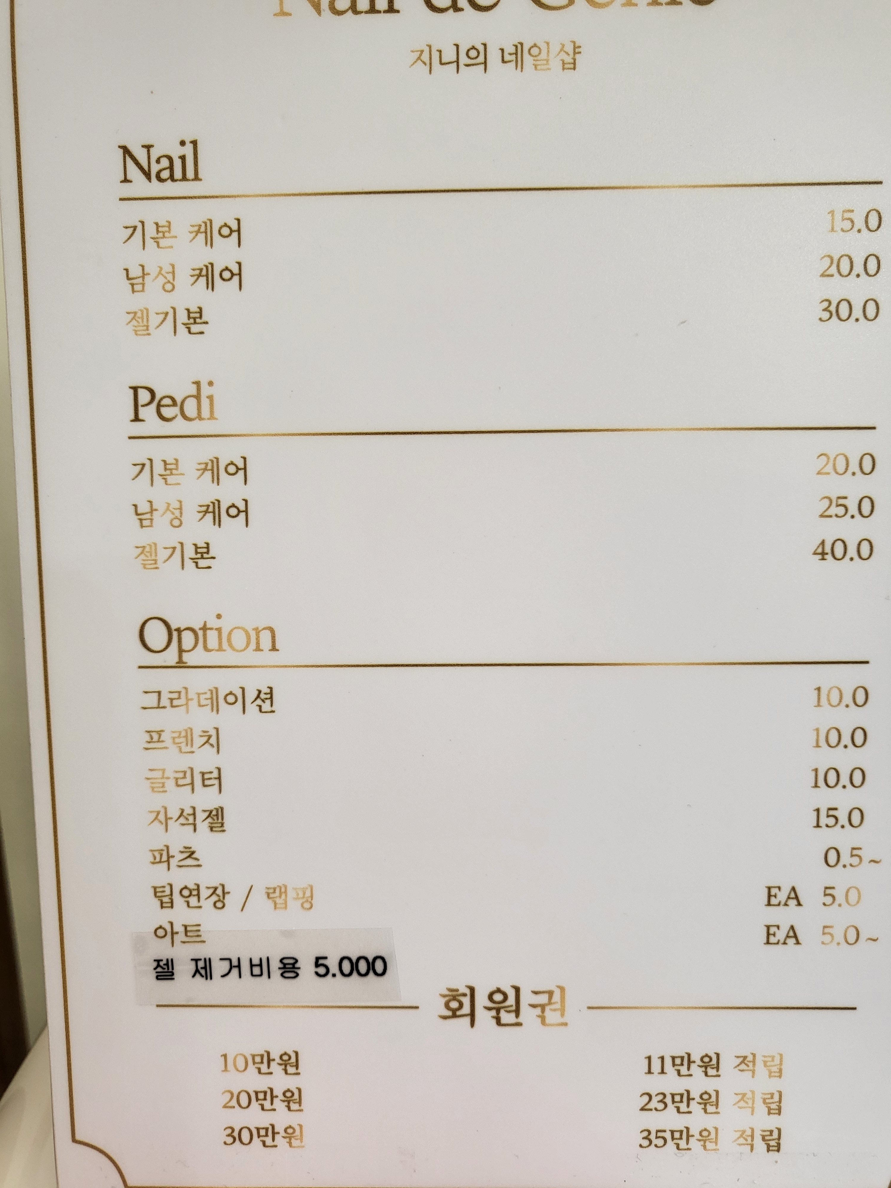 조이헤어&네일드지니