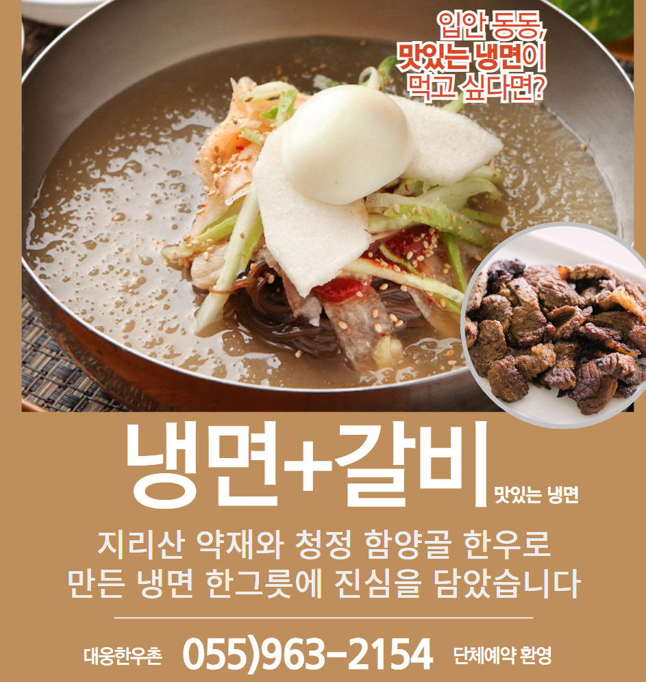대웅한우촌식당