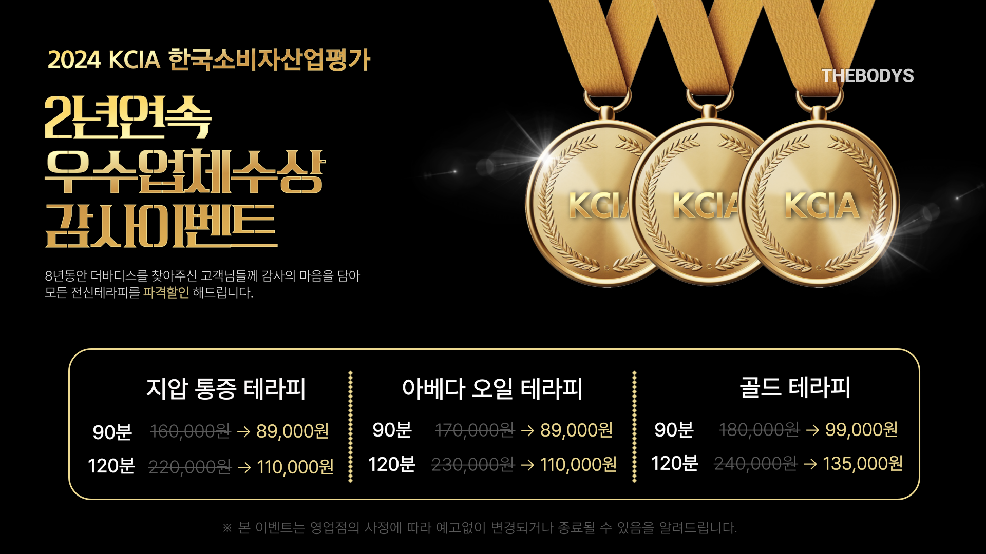 더바디스 위례점