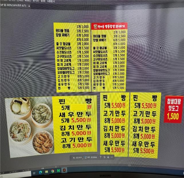 원더풀명품찹쌀꽈배기 완월점
