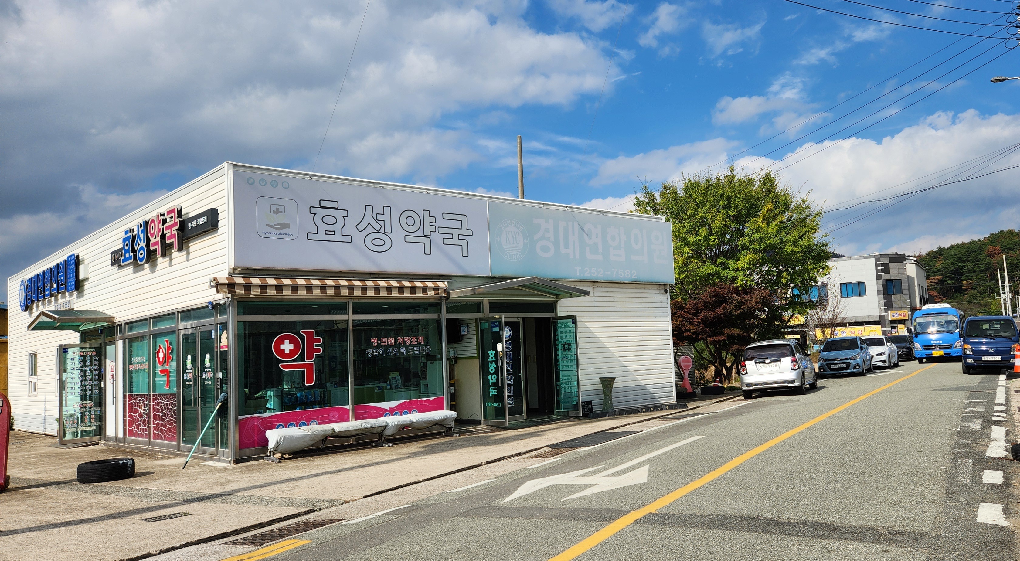 경대연합의원