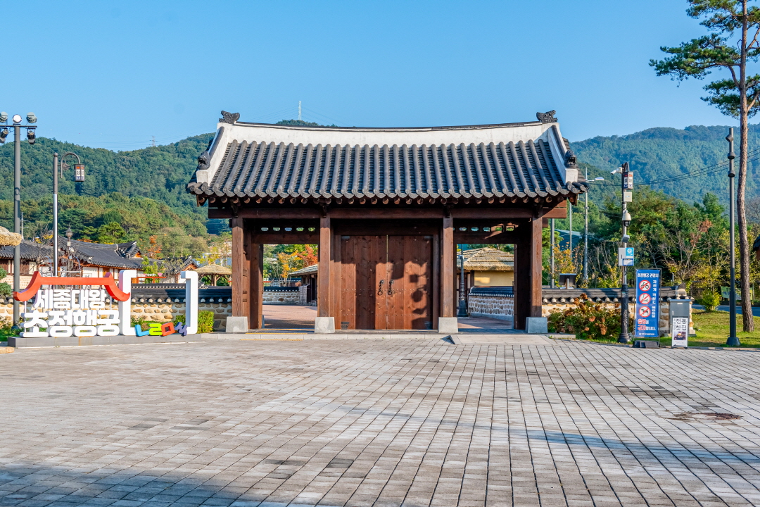 초정힐링캠핑장