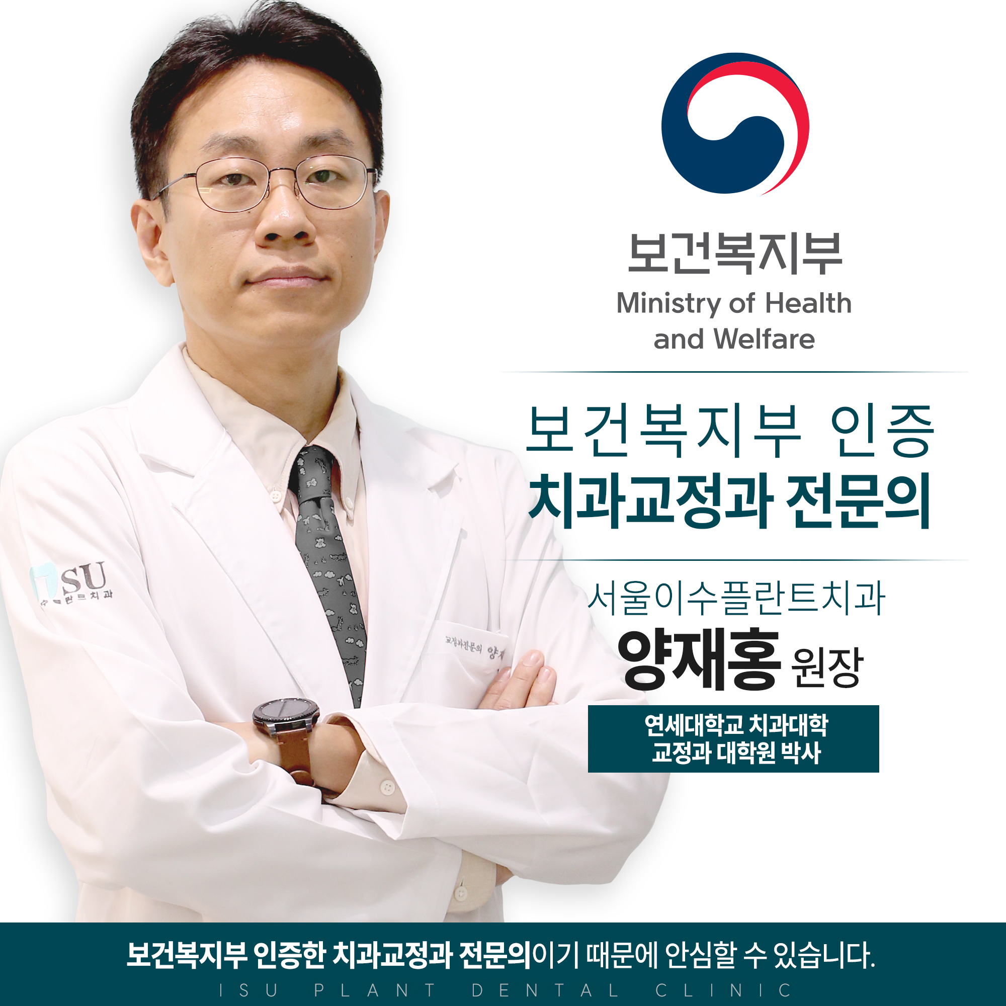서울이수플란트치과의원