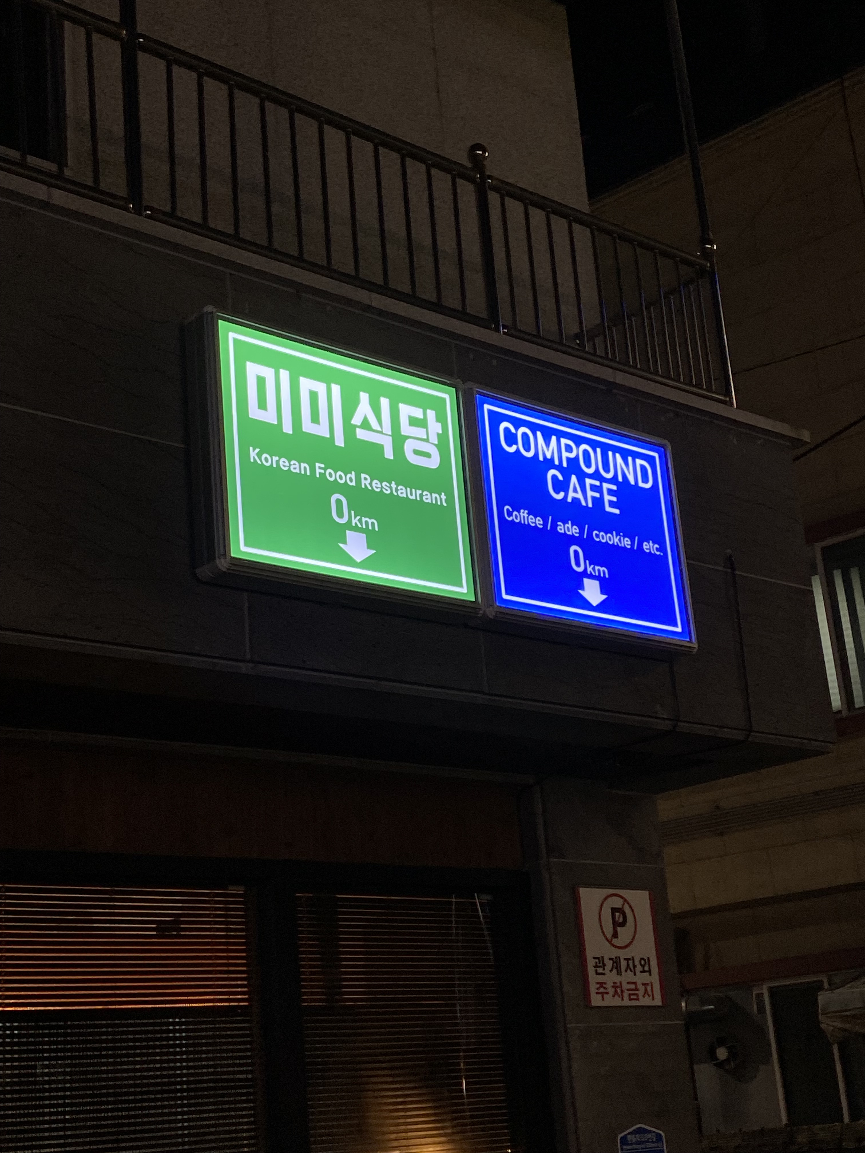 미미식당 x 컴파운드카페