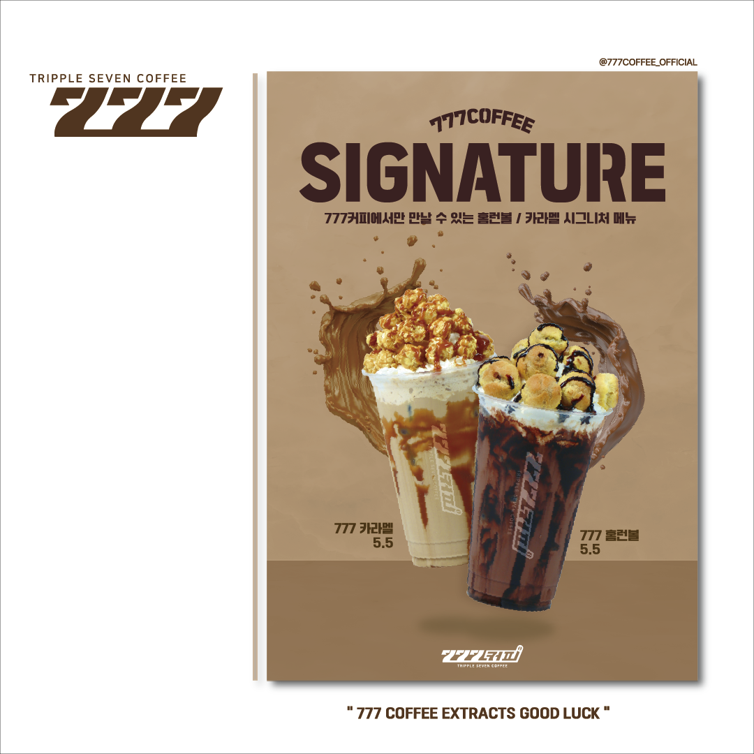 복권777커피