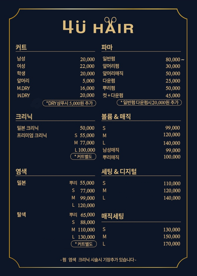 포유헤어