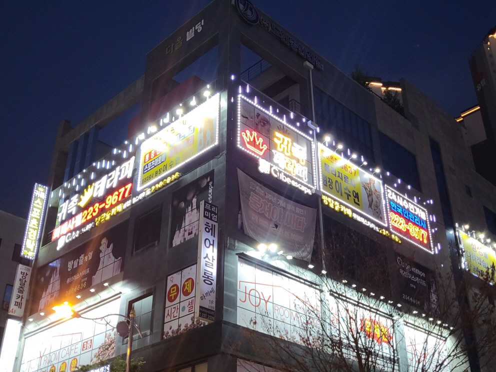 귀족테라피마사지