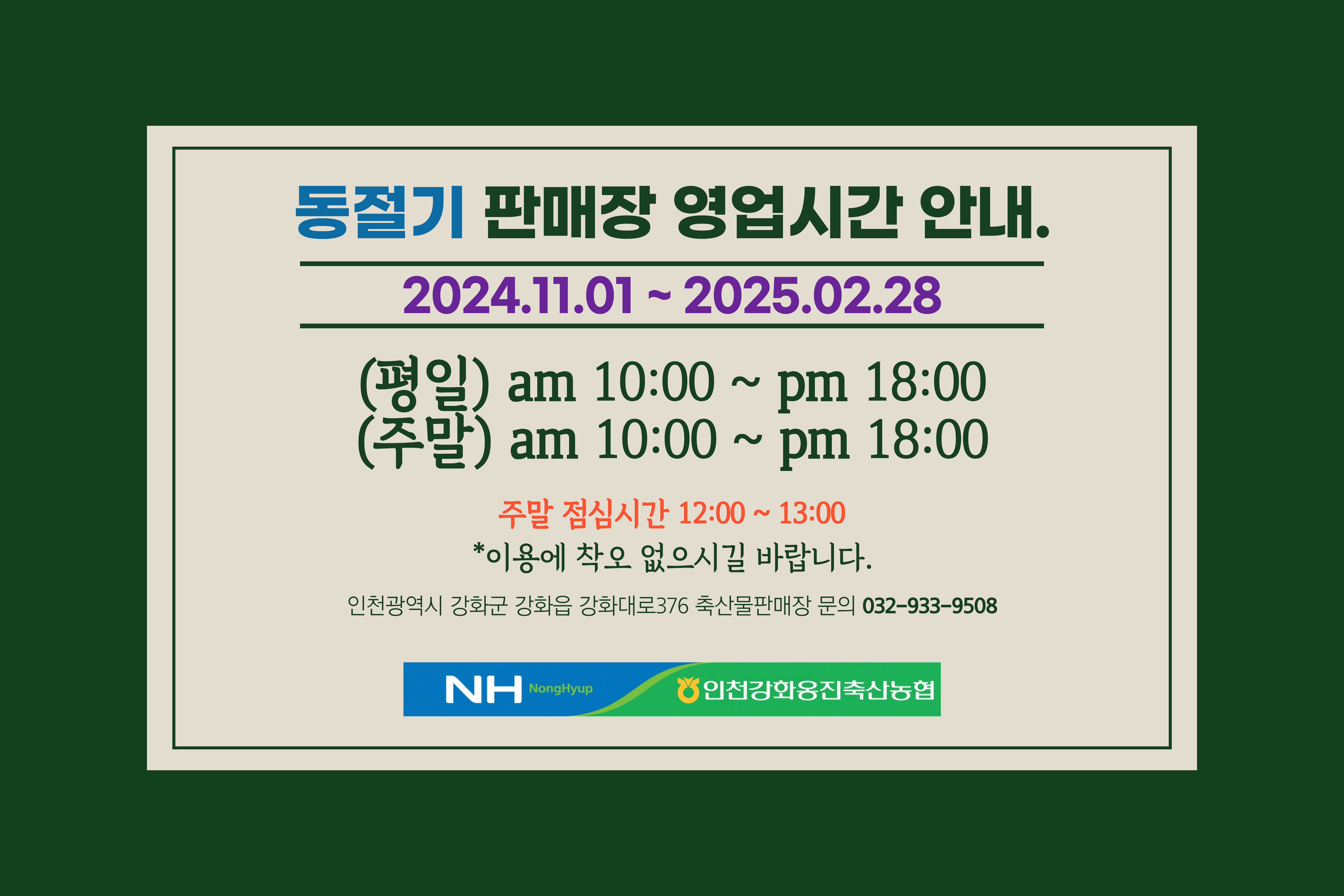 축산물판매장