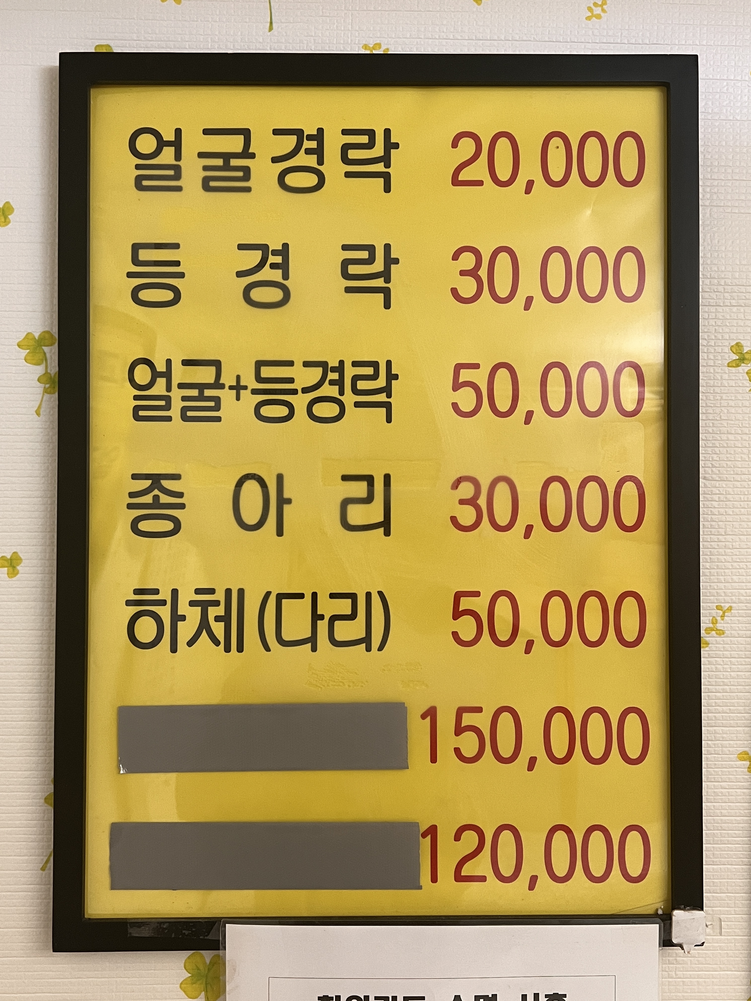 제이엔비피부관리 photo 2