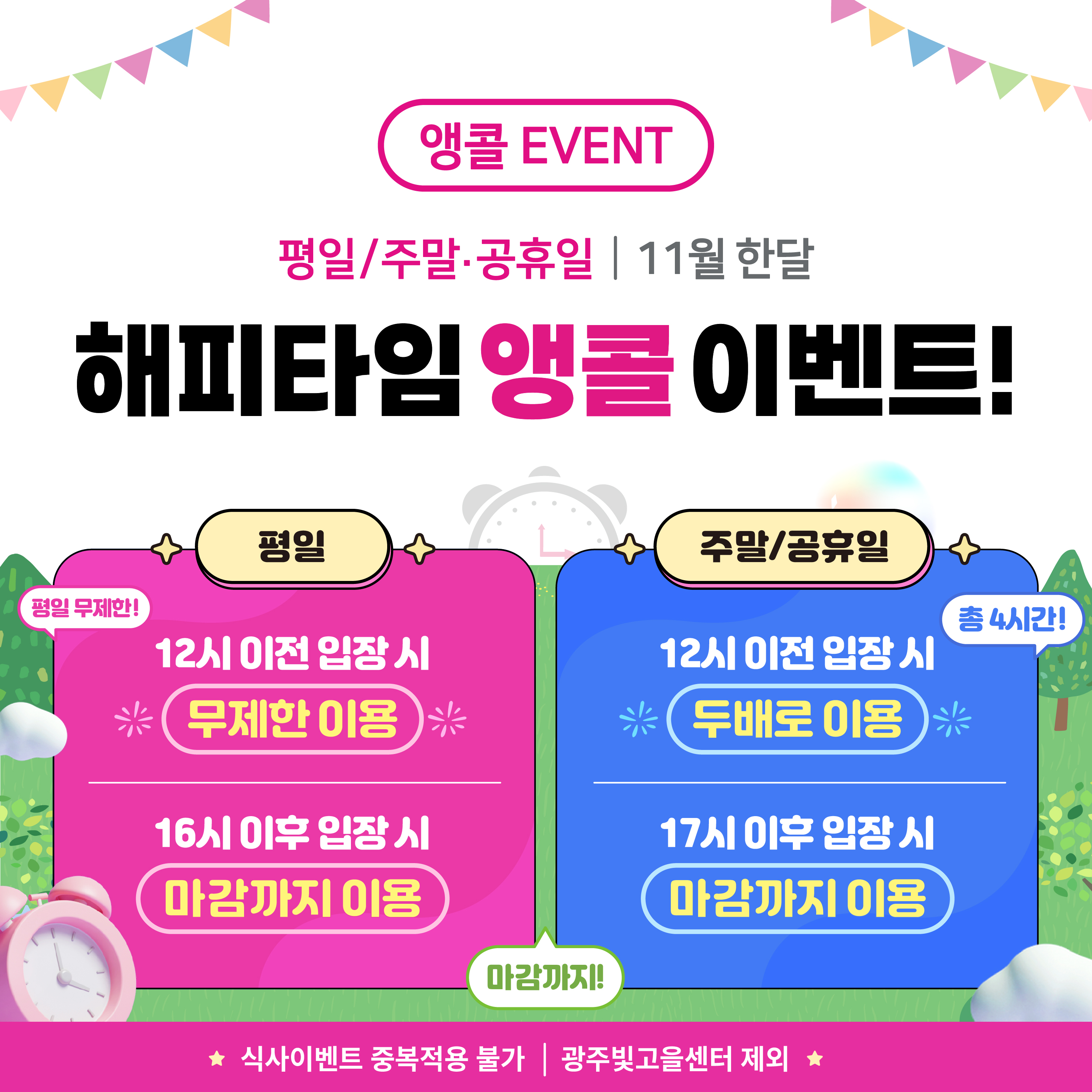 퐁퐁플라워 롯데아울렛 가산센터