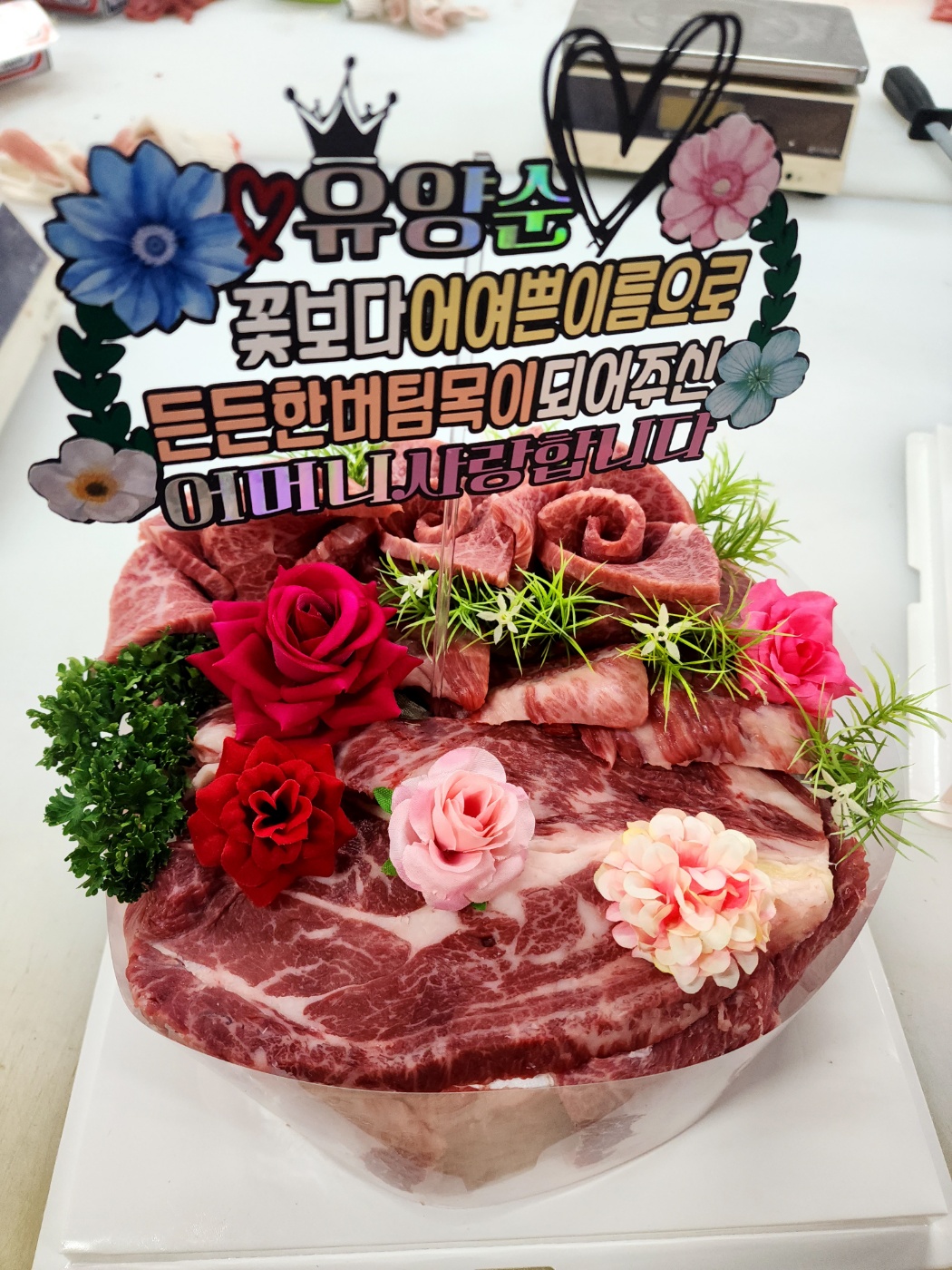 다온축산도소매센터