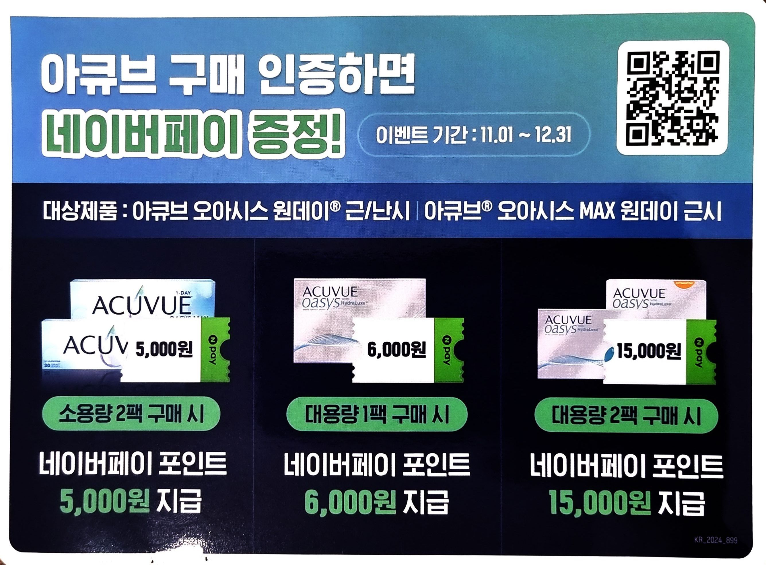 글라스밤안경 루원시티점