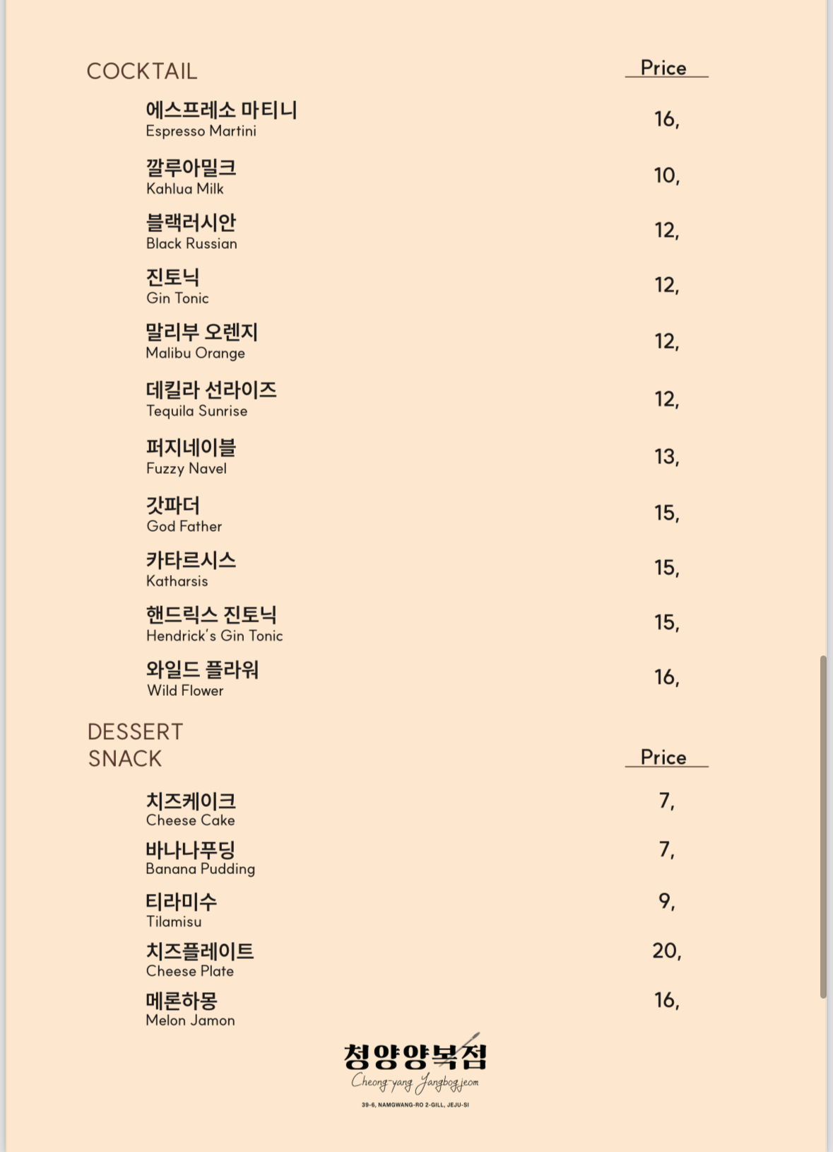 청양양복점
