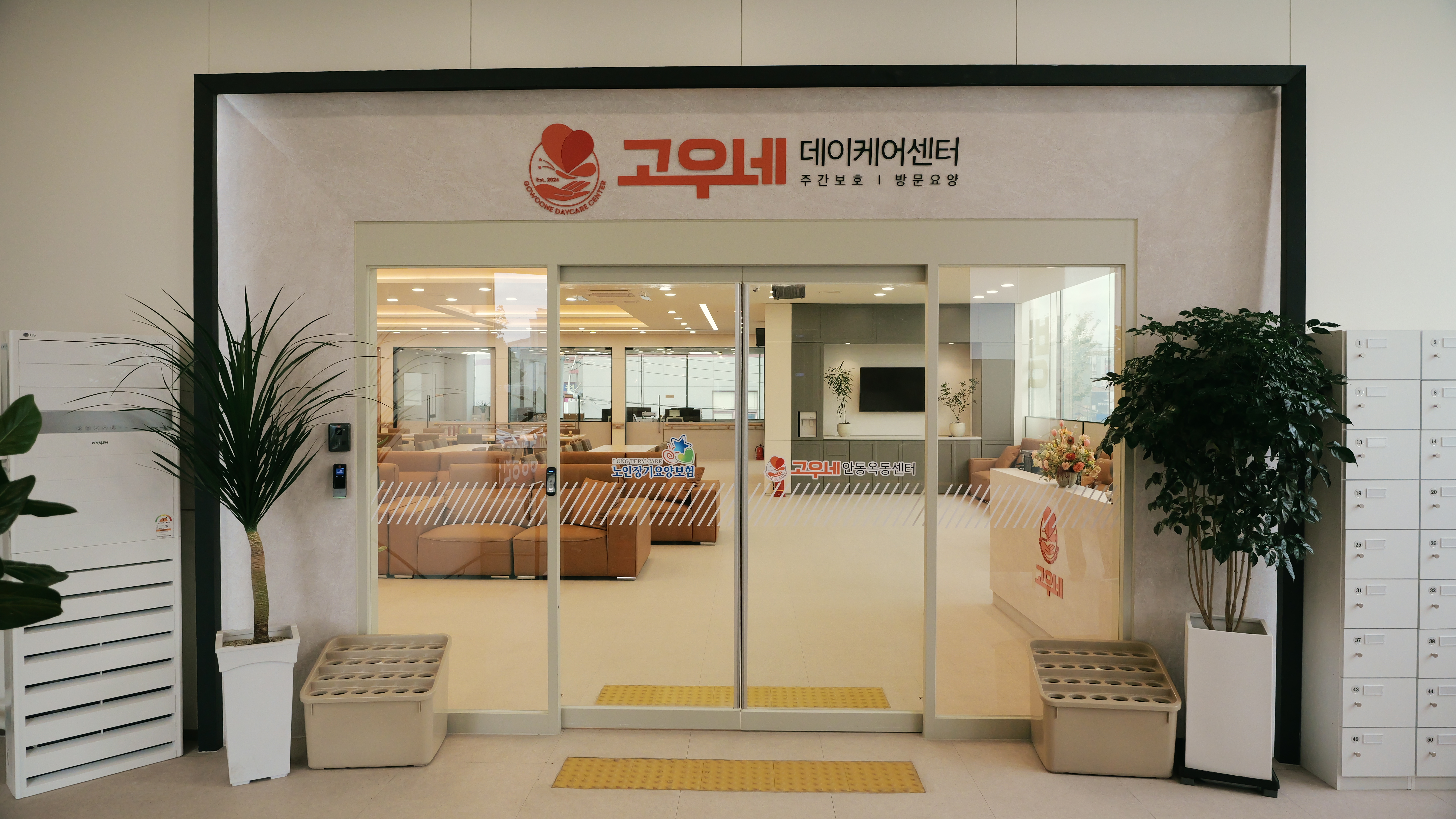 고우네 데이케어 안동옥동센터
