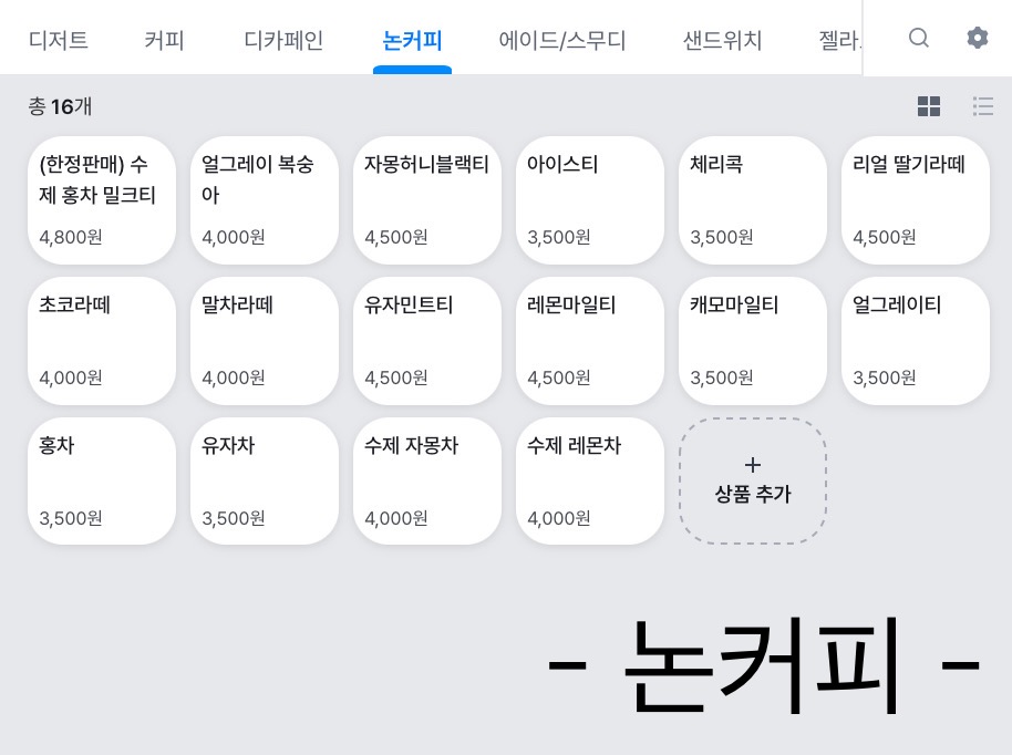 데이드 청주점