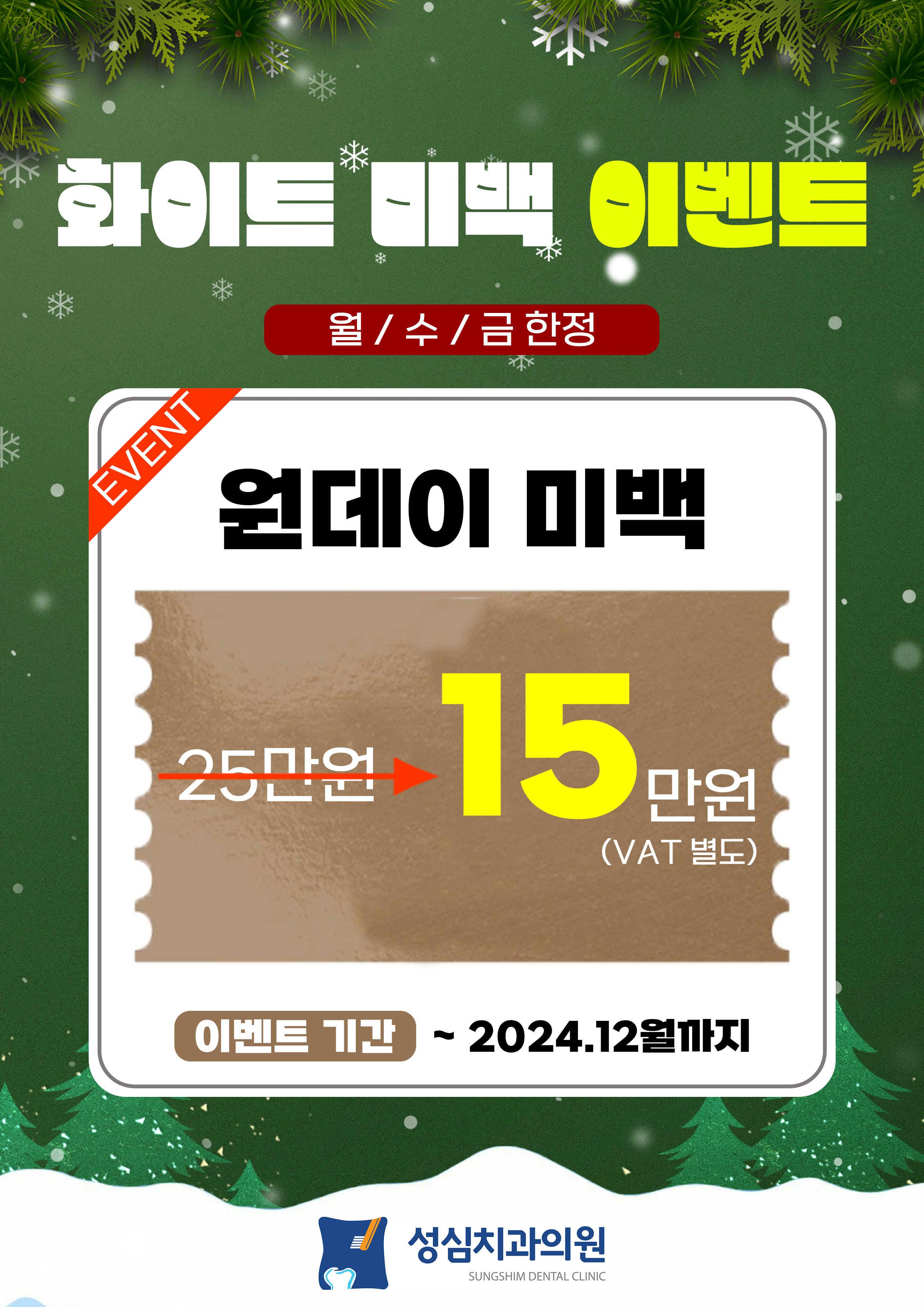 성심치과의원 대표 이미지