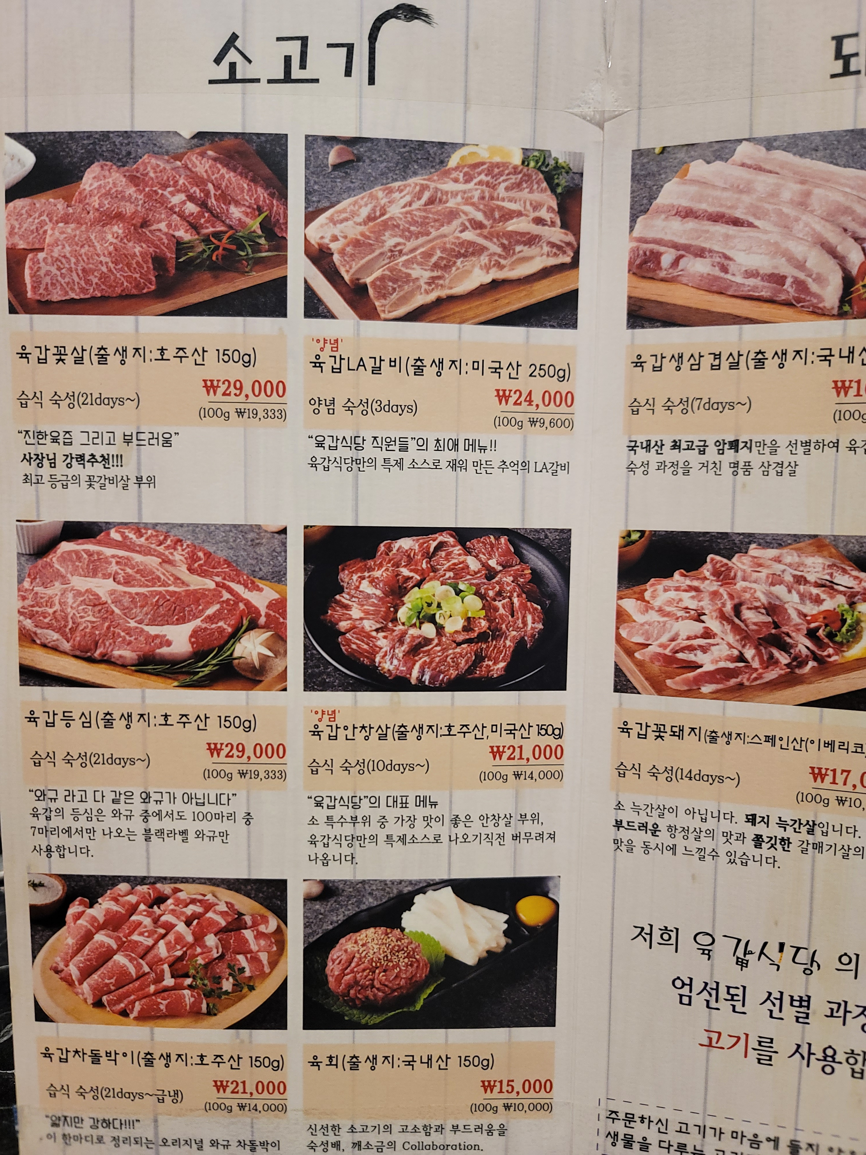 육갑식당 신정네거리역점