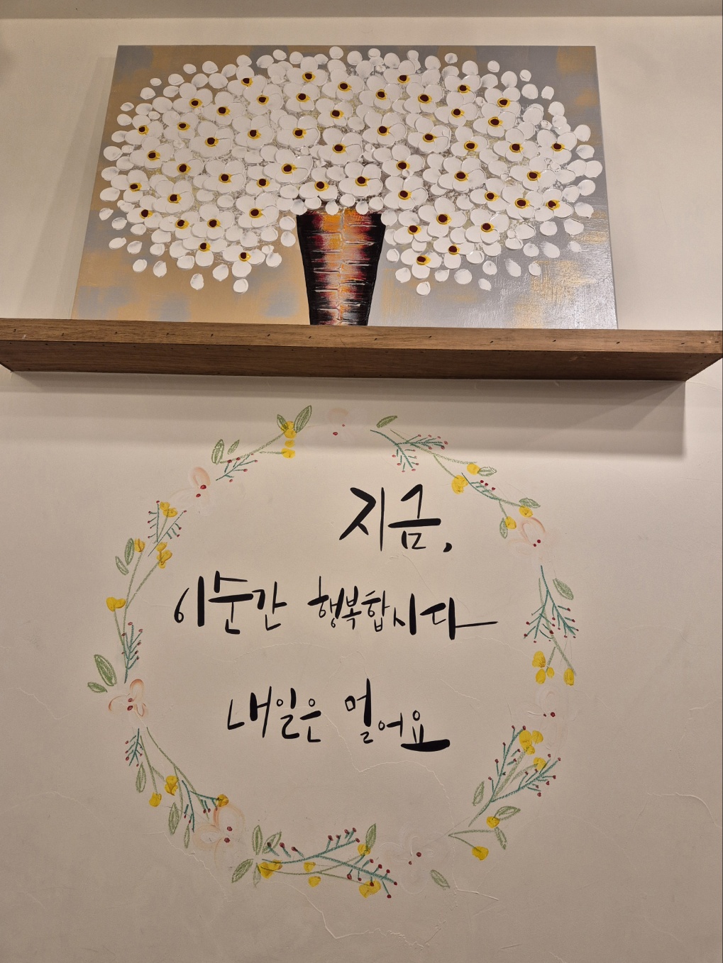 하삼동커피 장림역점