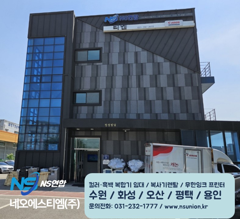 네오에스티엠