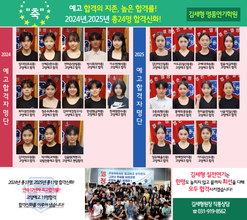 김세형실전연기아카데미