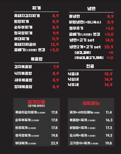 밥풀릭스오산