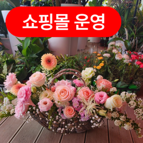 사람꽃농원