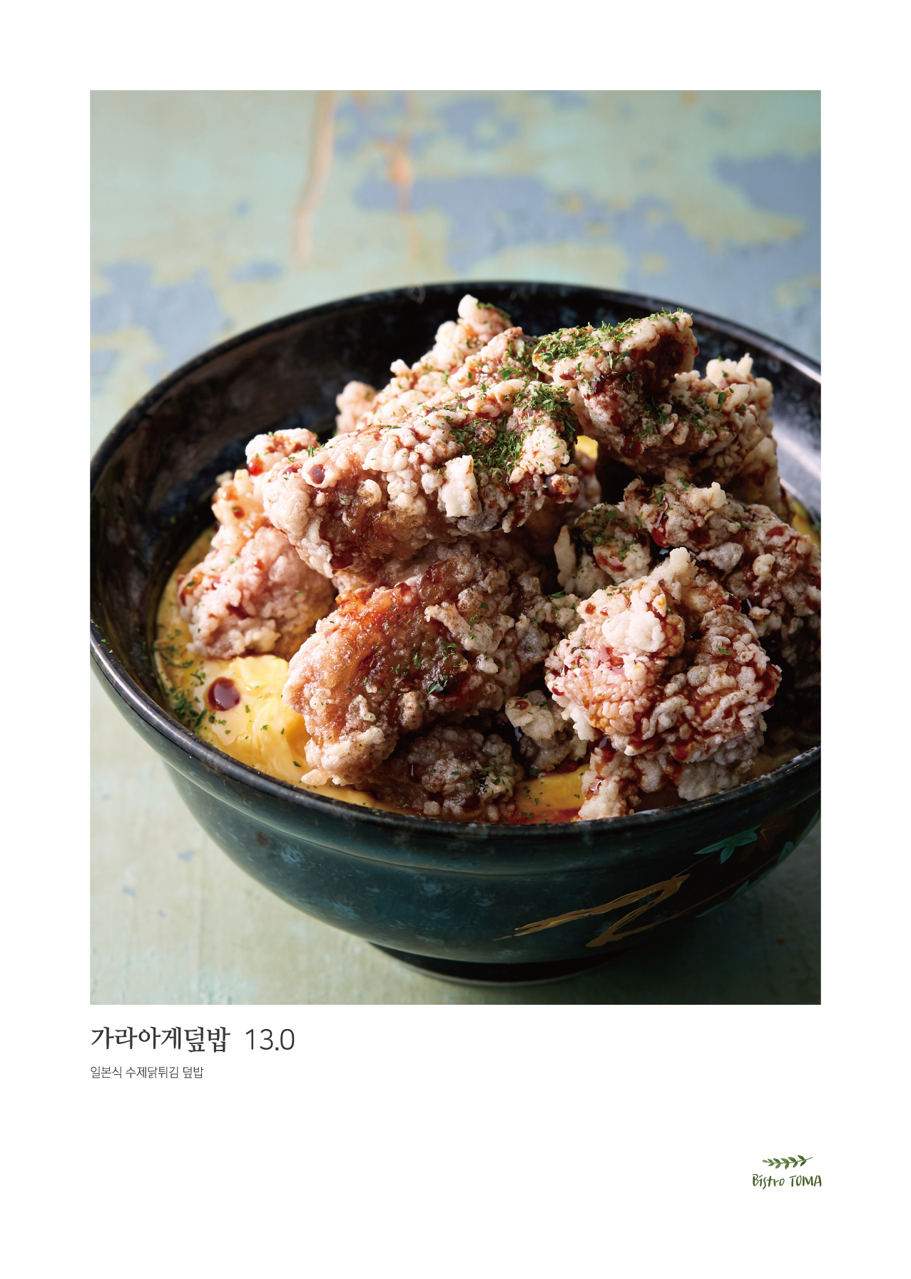 연남토마 롯데프리미엄아울렛 파주점