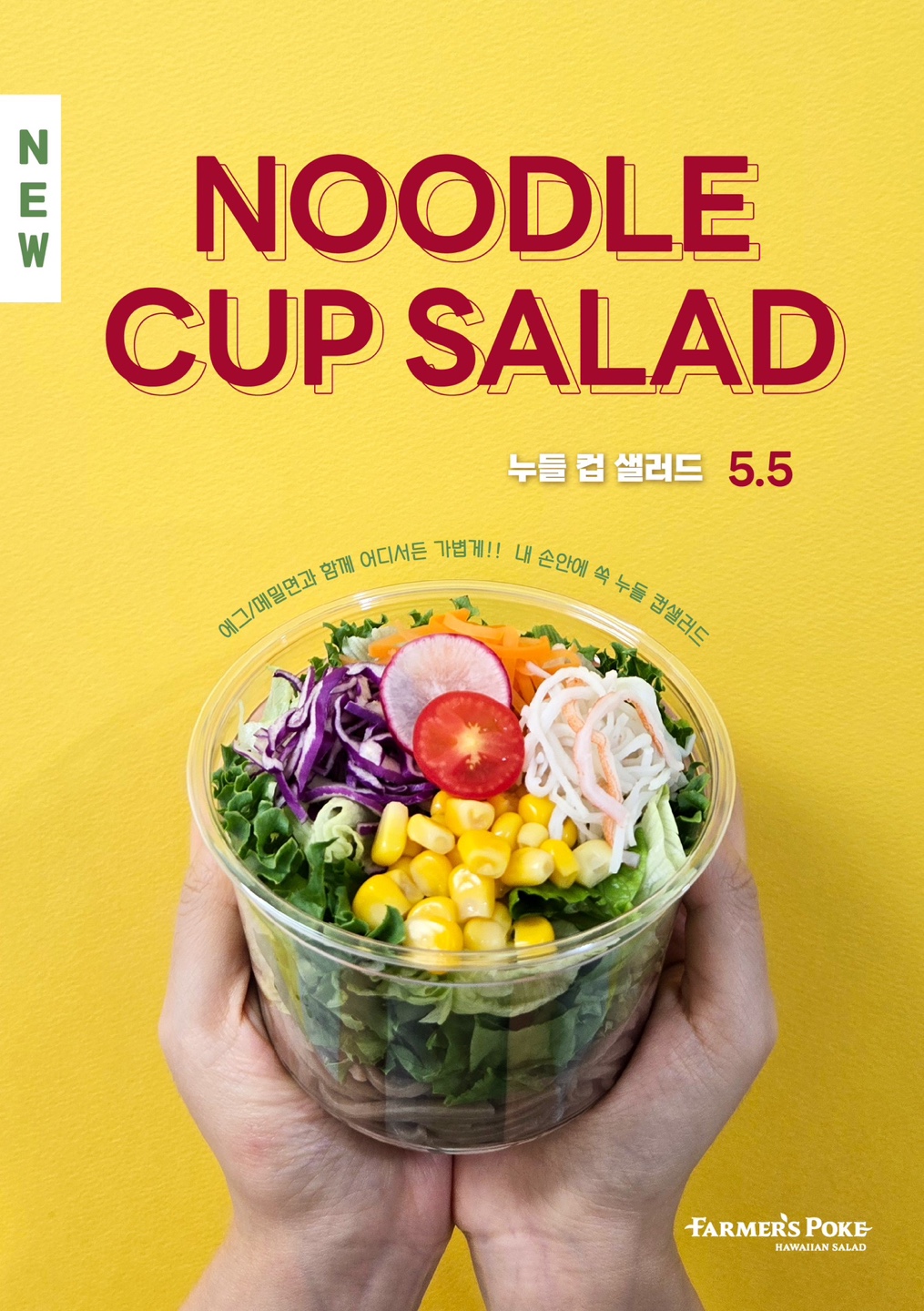 파머스포케 울산삼산점