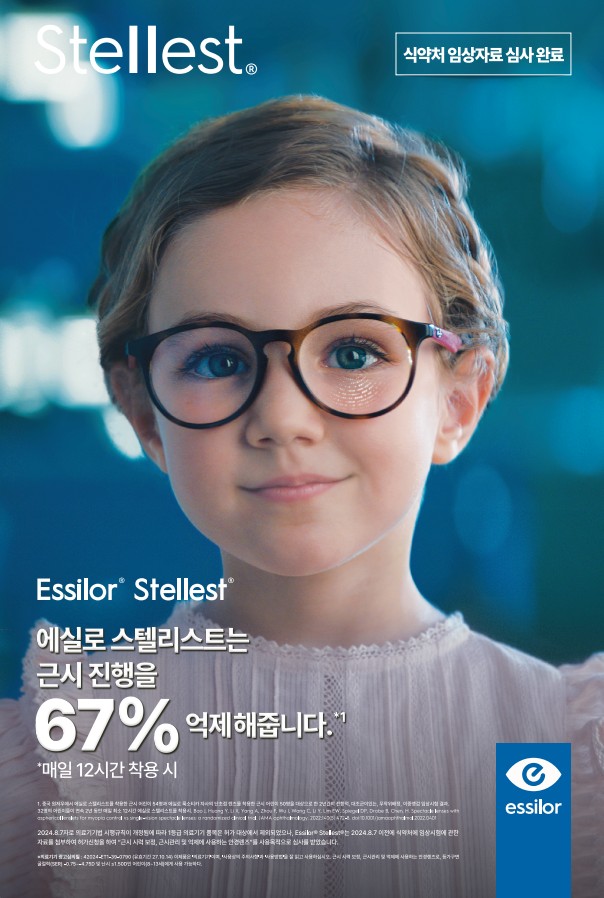 베스트안경 위드렌즈 울산온산점