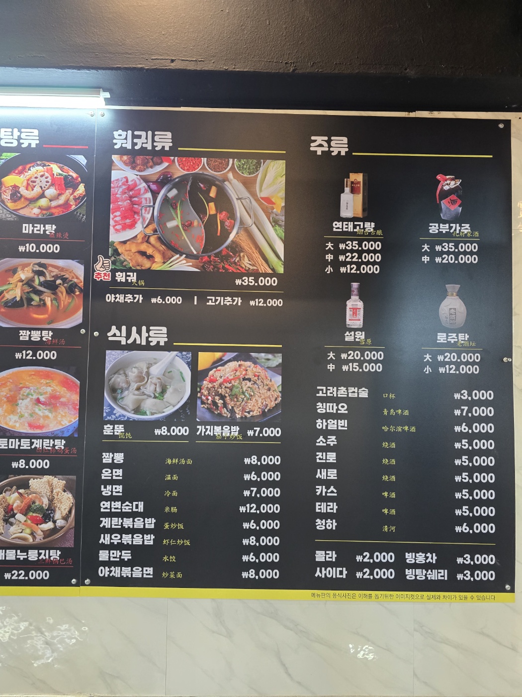 동북양갈비&양다리