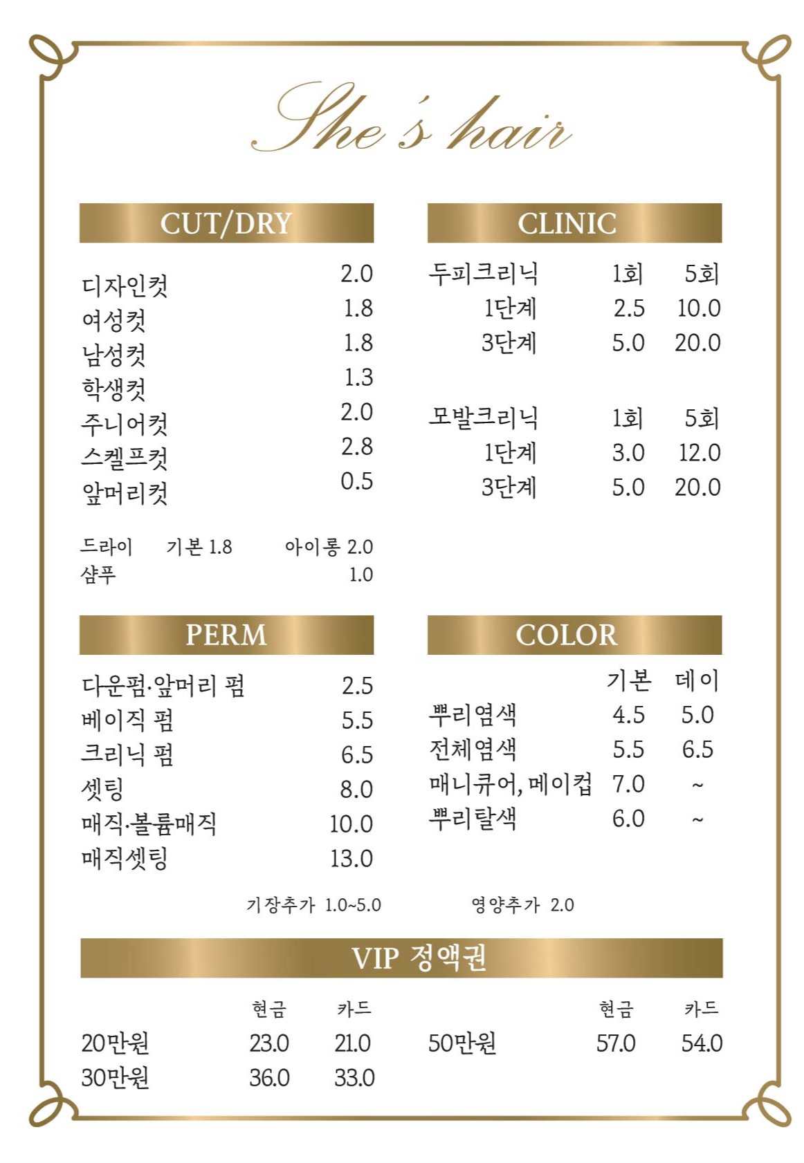 쉬즈헤어