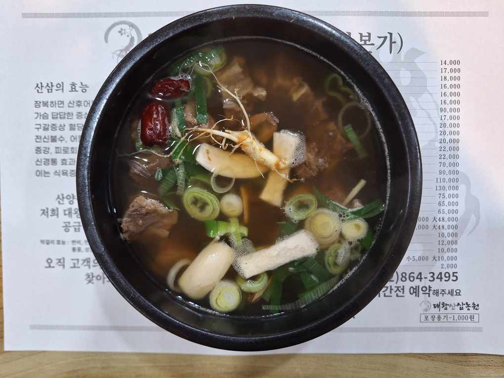 대왕산삼백숙농원 대청댐점 삼계탕 갈비탕 오리 닭 백숙