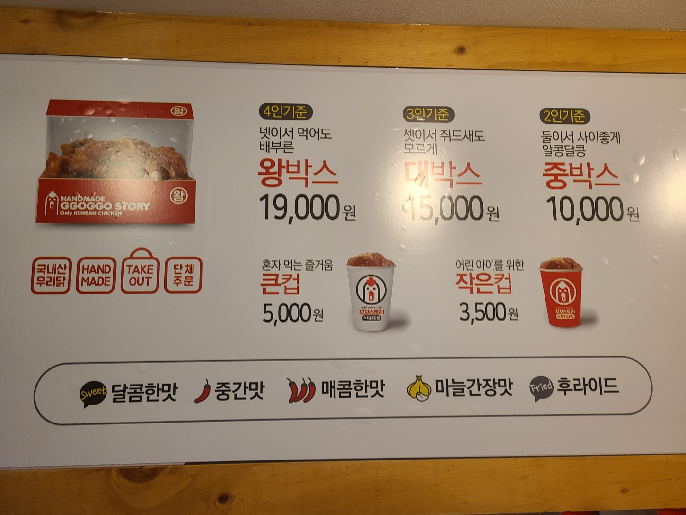 꼬꼬스토리 행당점