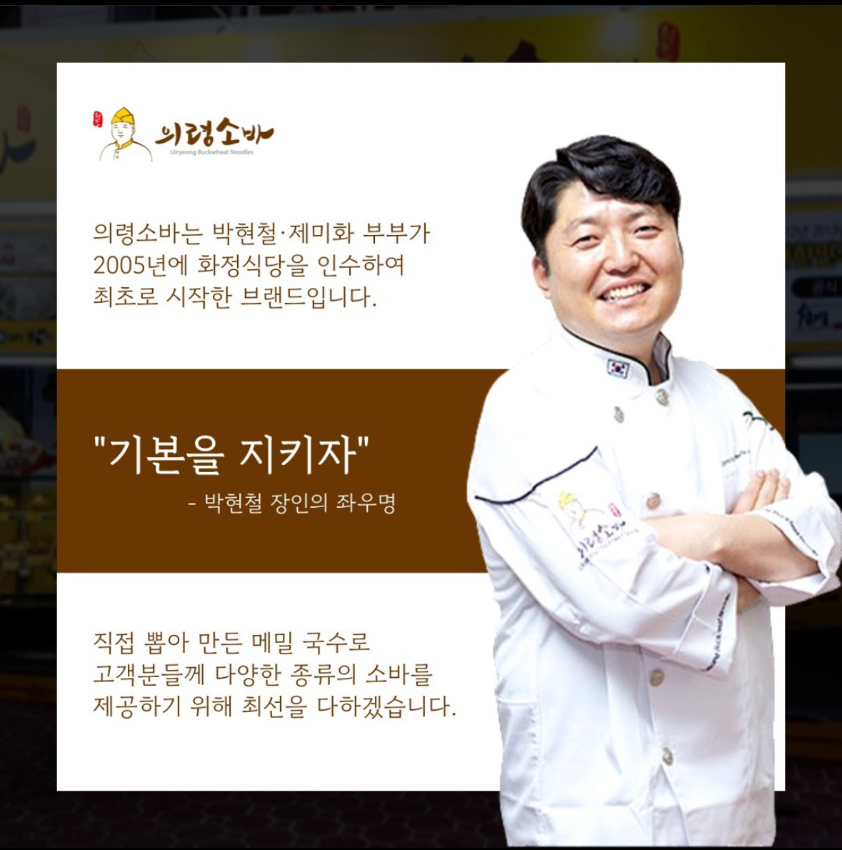 의령소바 본점