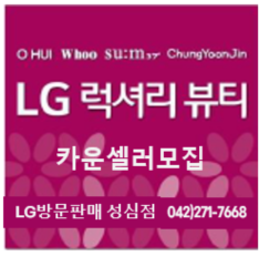 럭셔리뷰티 성심점 대표 이미지