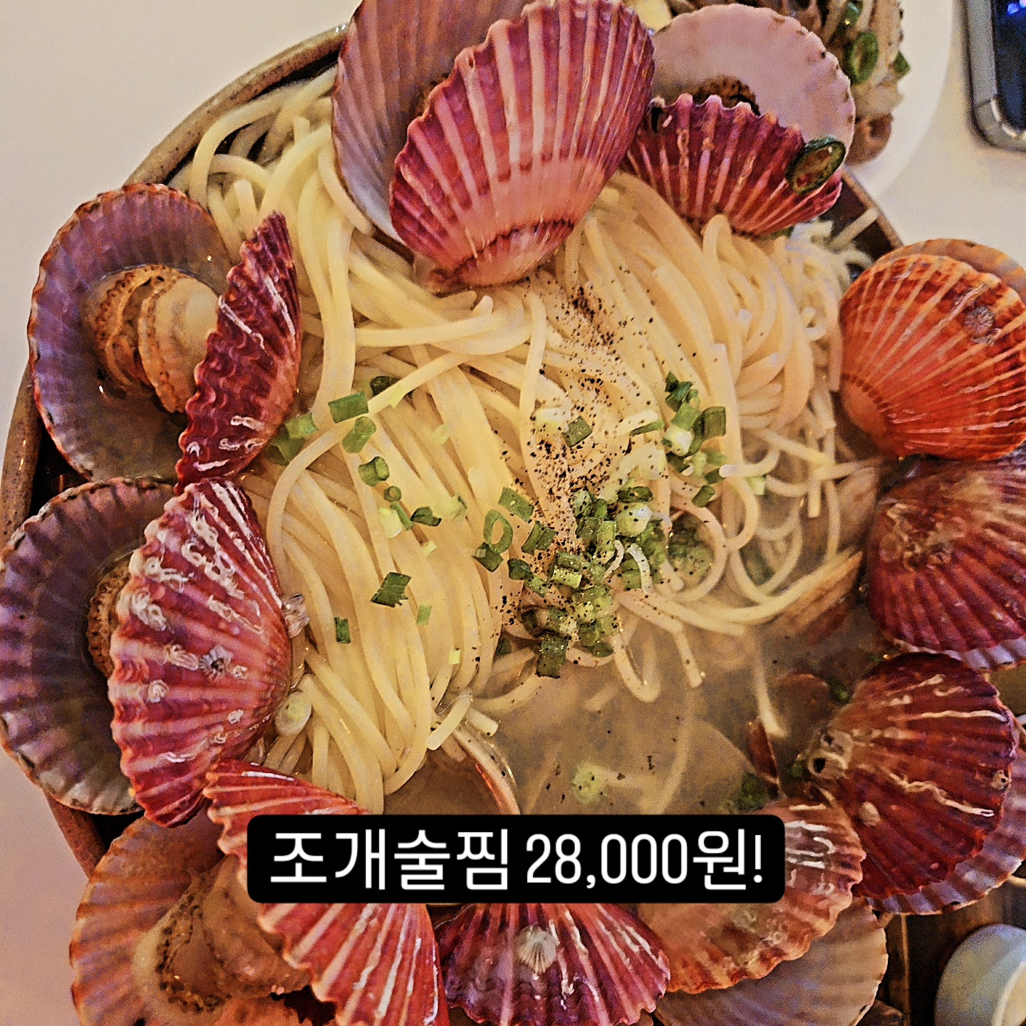 배가네숯불노가리