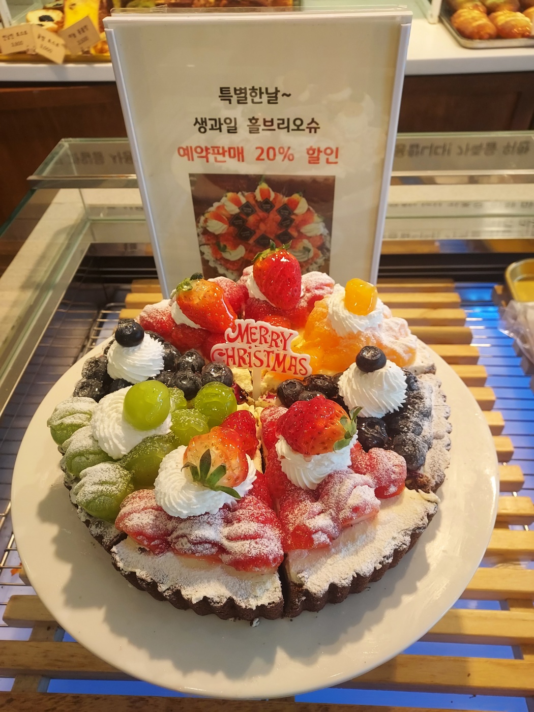 폼드팡베이커리