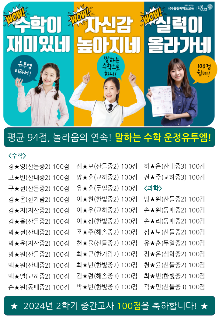 유투엠 운정캠퍼스