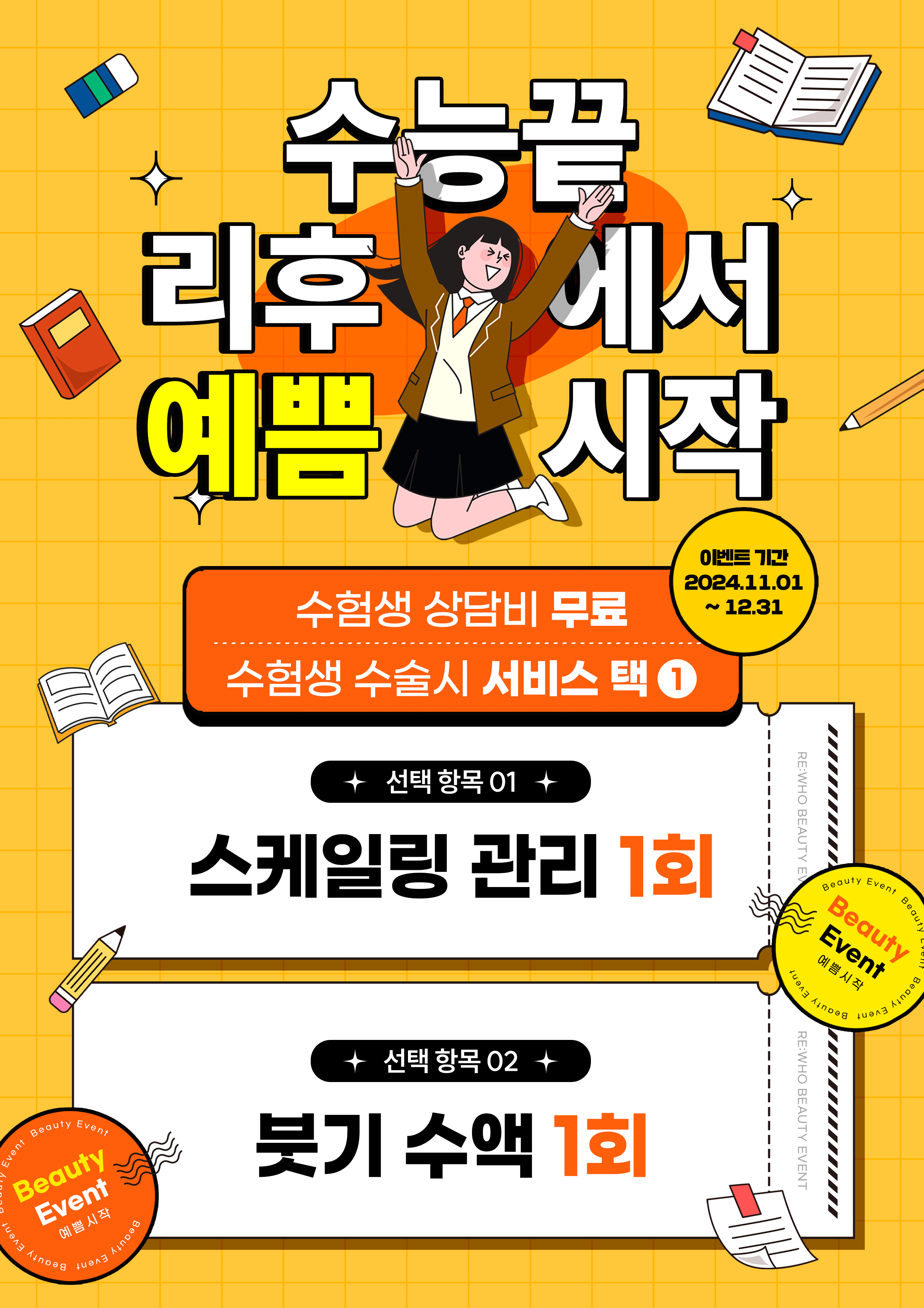 리후성형외과의원