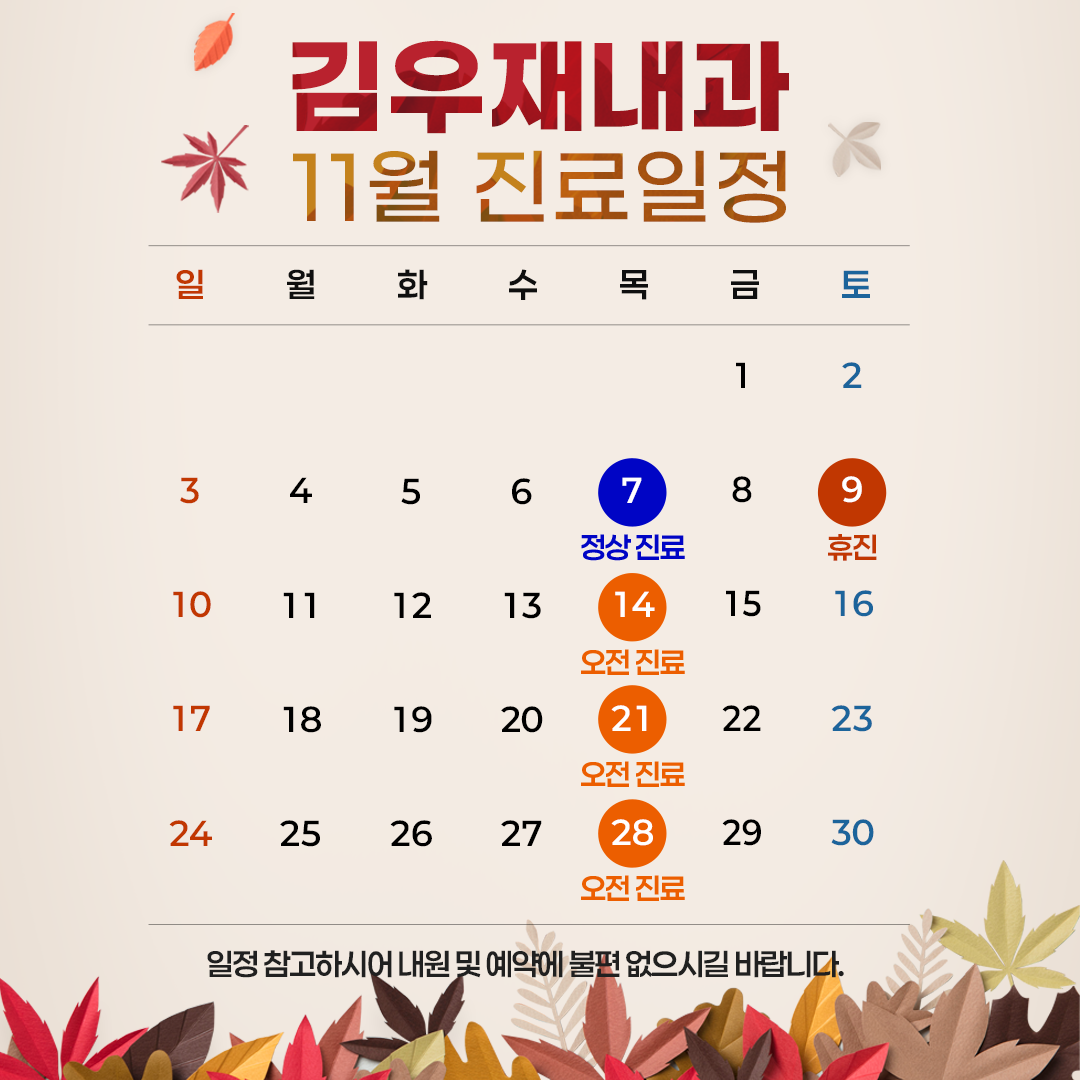 김우재 내과의원