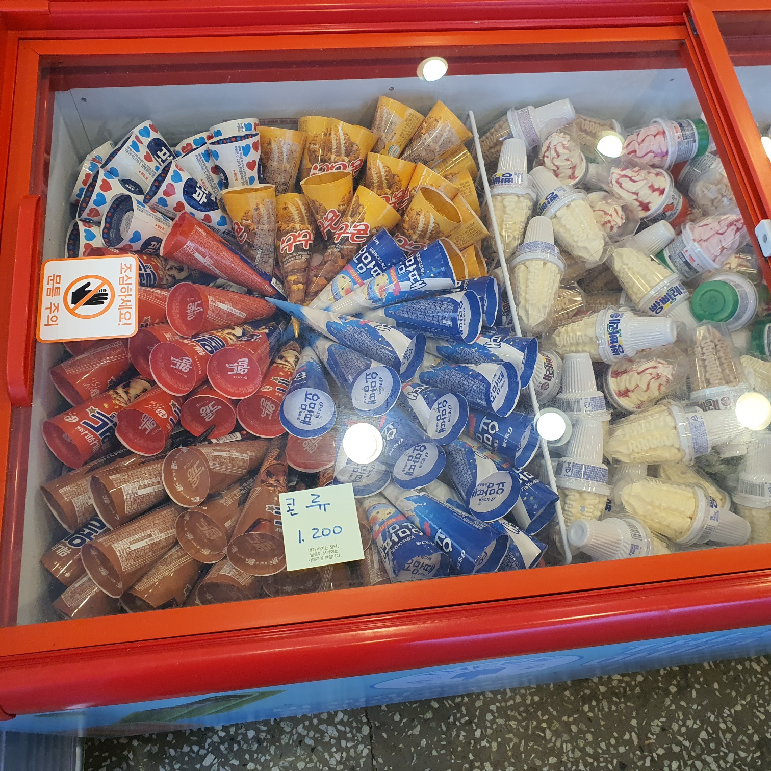 동네아이스크림할인점마트