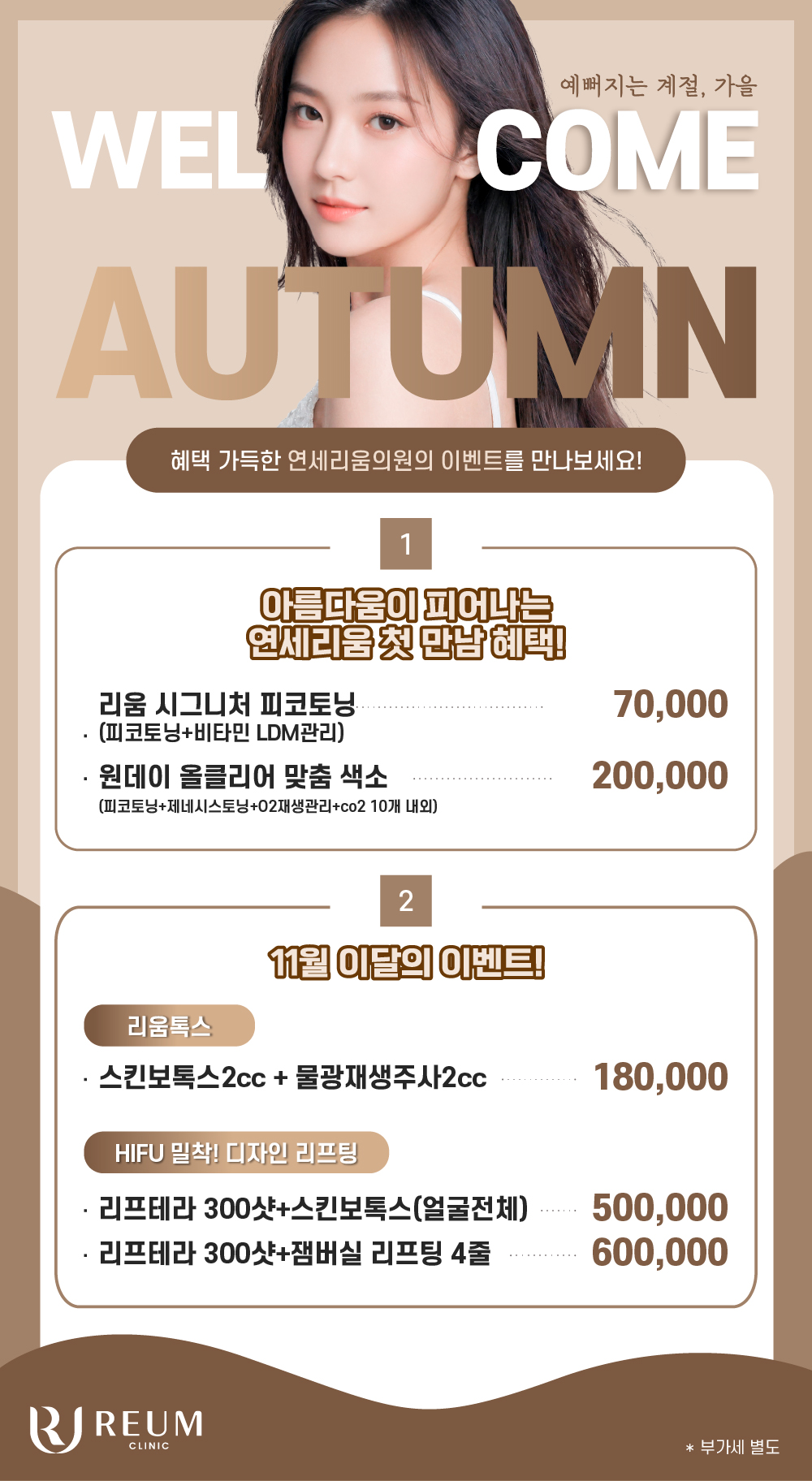 연세리움의원