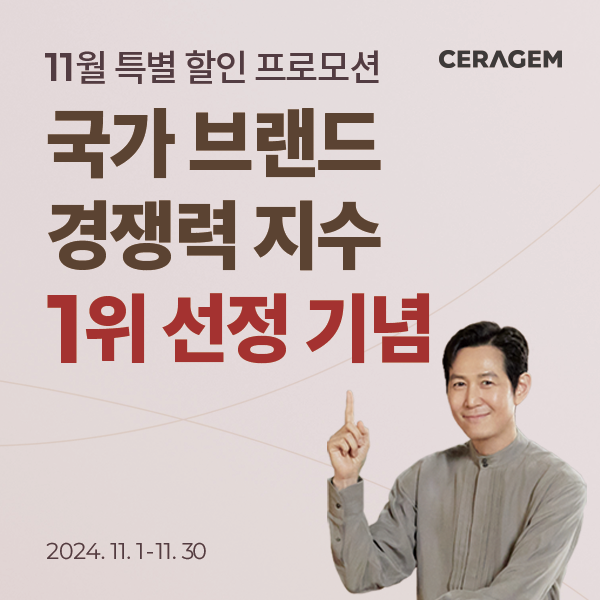 세라젬 웰카페 강릉중앙직영점