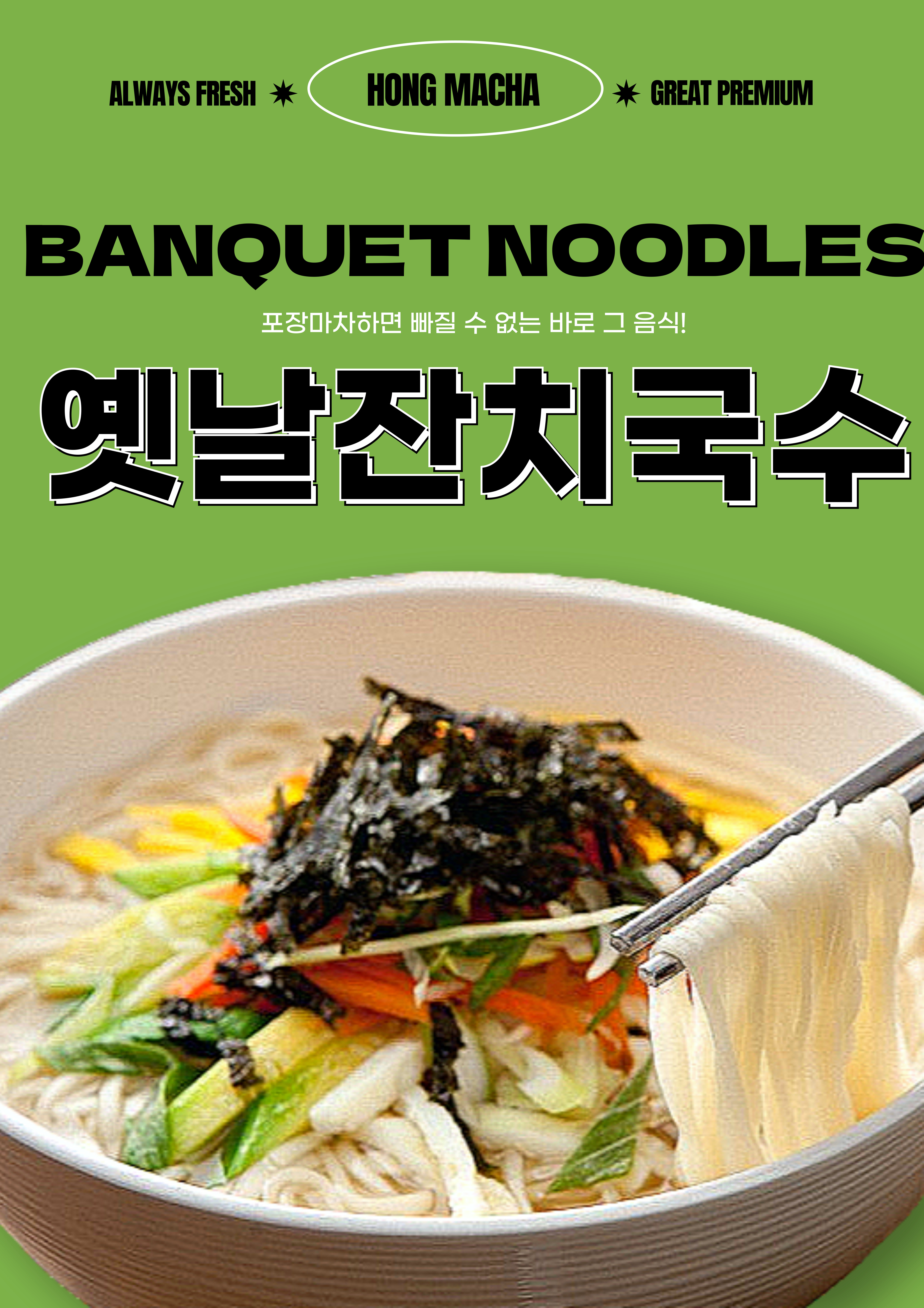 홍마차